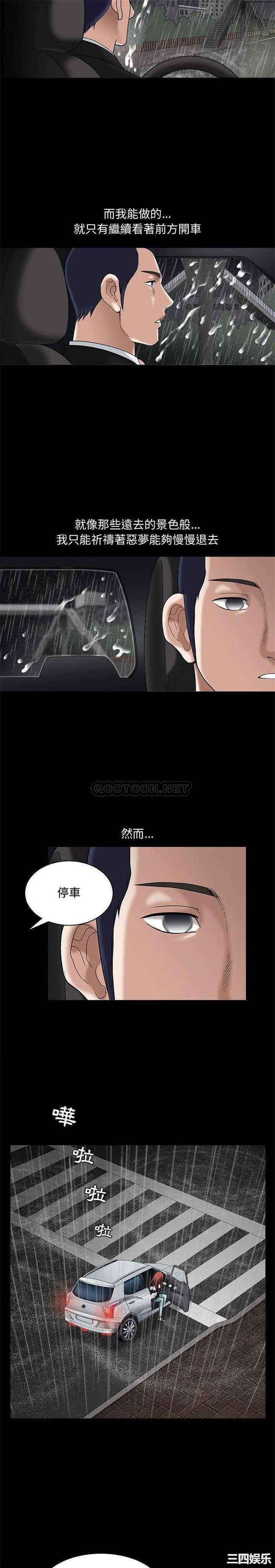 韩国漫画诱惑韩漫_诱惑-第15话在线免费阅读-韩国漫画-第4张图片