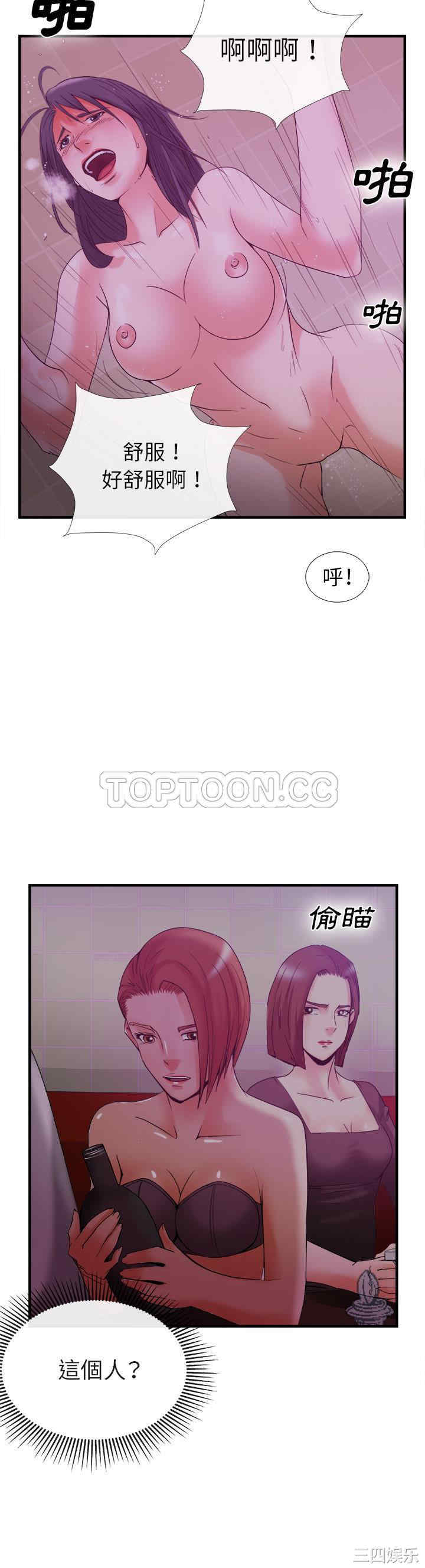 韩国漫画去幸岛韩漫_去幸岛-第38话在线免费阅读-韩国漫画-第9张图片