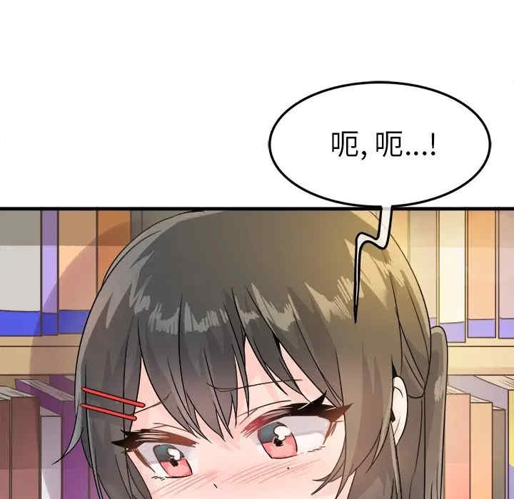 韩国漫画执着于他/爱我还是他韩漫_执着于他/爱我还是他-第12话在线免费阅读-韩国漫画-第79张图片