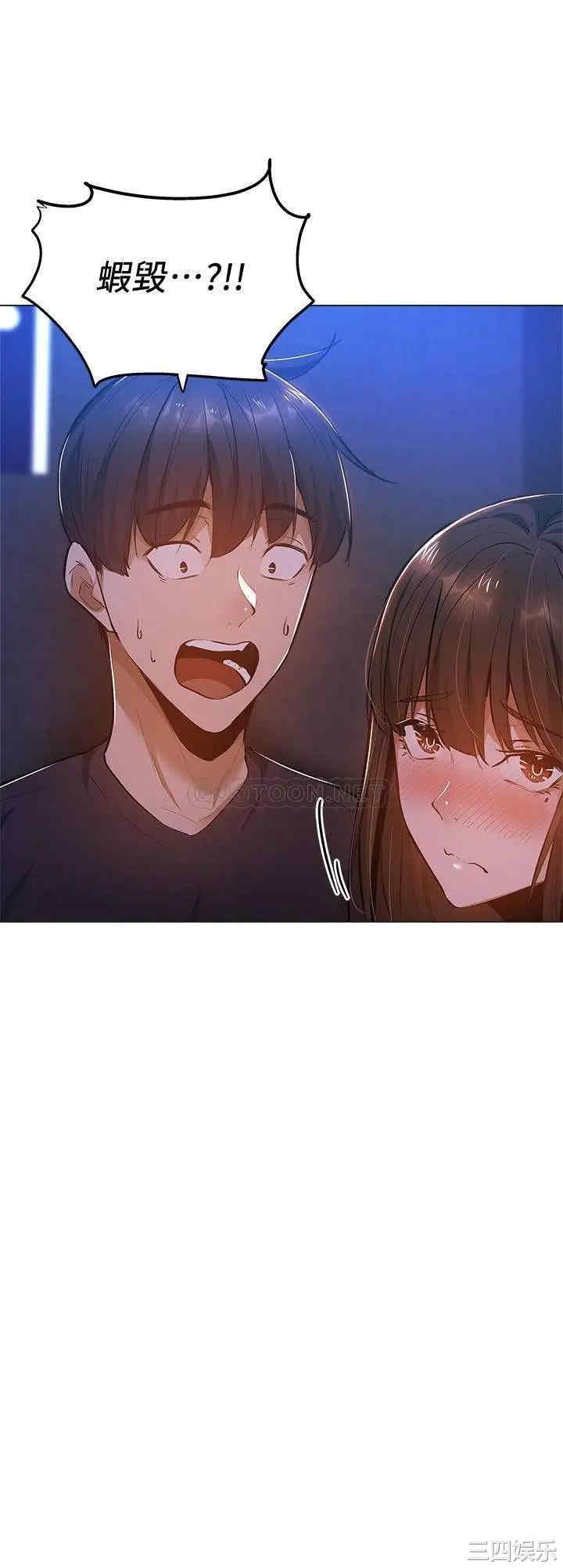 韩国漫画韩漫_还有空房吗-第17话在线免费阅读-韩国漫画-第3张图片