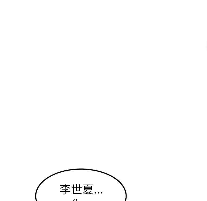韩国漫画执着于他/爱我还是他韩漫_执着于他/爱我还是他-第12话在线免费阅读-韩国漫画-第81张图片