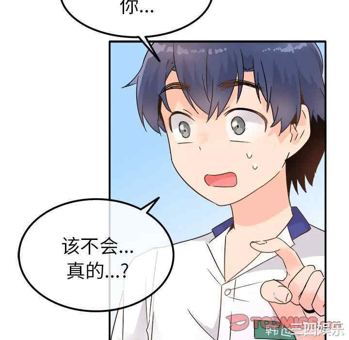 韩国漫画执着于他/爱我还是他韩漫_执着于他/爱我还是他-第12话在线免费阅读-韩国漫画-第82张图片