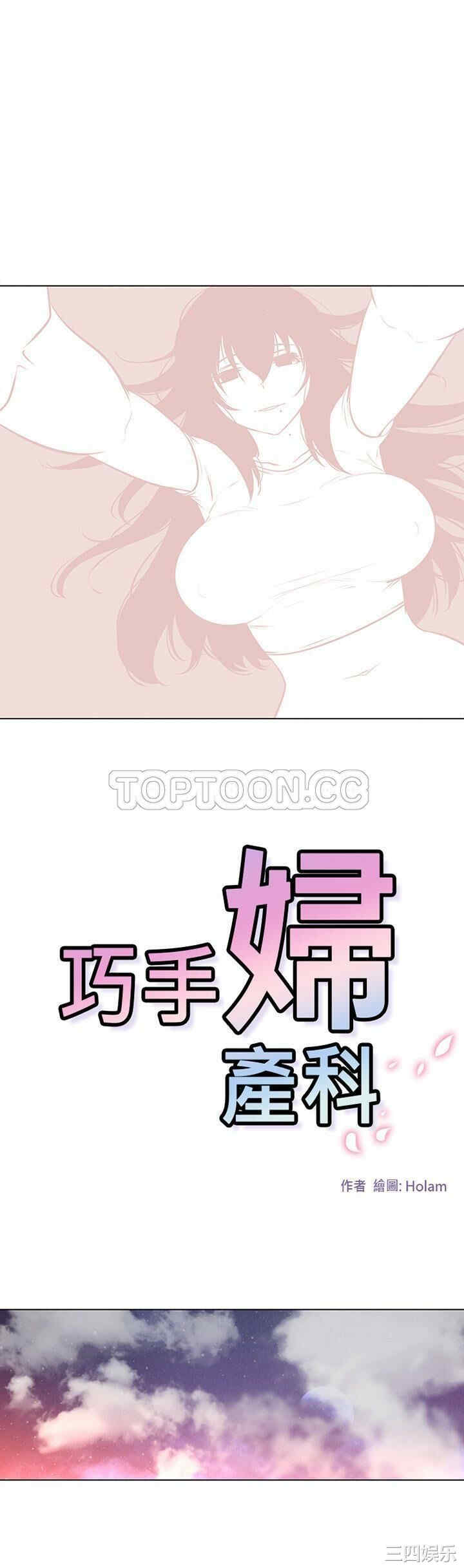 韩国漫画巧手妇产科韩漫_巧手妇产科-第48话在线免费阅读-韩国漫画-第1张图片