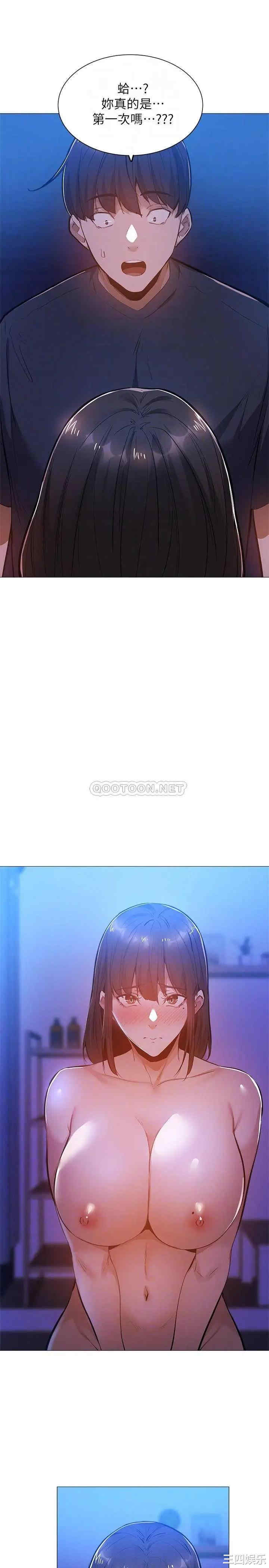 韩国漫画韩漫_还有空房吗-第17话在线免费阅读-韩国漫画-第4张图片