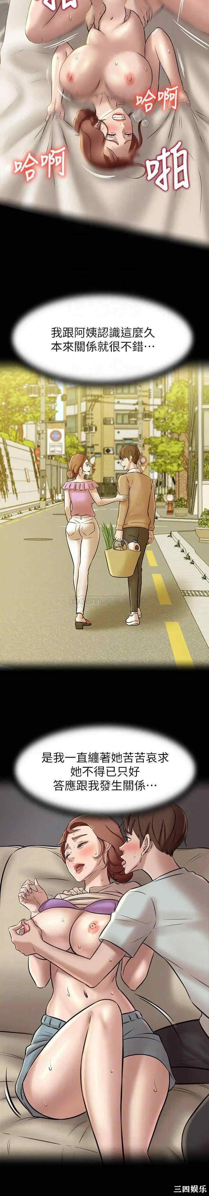 韩国漫画韩漫_小裤裤笔记-第13话在线免费阅读-韩国漫画-第14张图片