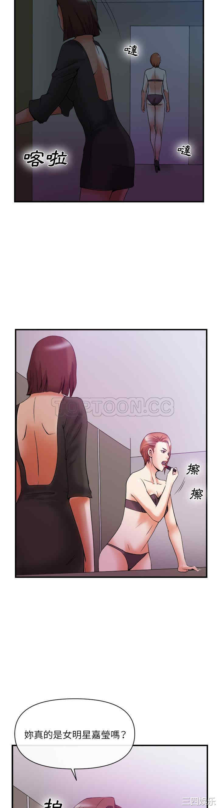 韩国漫画去幸岛韩漫_去幸岛-第38话在线免费阅读-韩国漫画-第11张图片