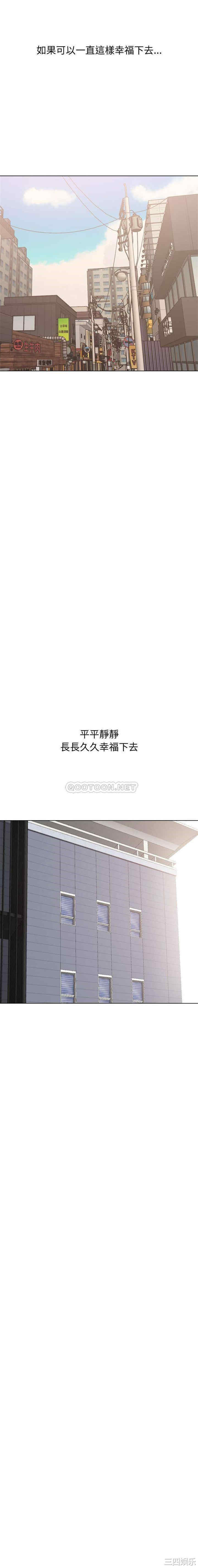 韩国漫画挚友/不单纯友情韩漫_挚友/不单纯友情-第30话在线免费阅读-韩国漫画-第4张图片