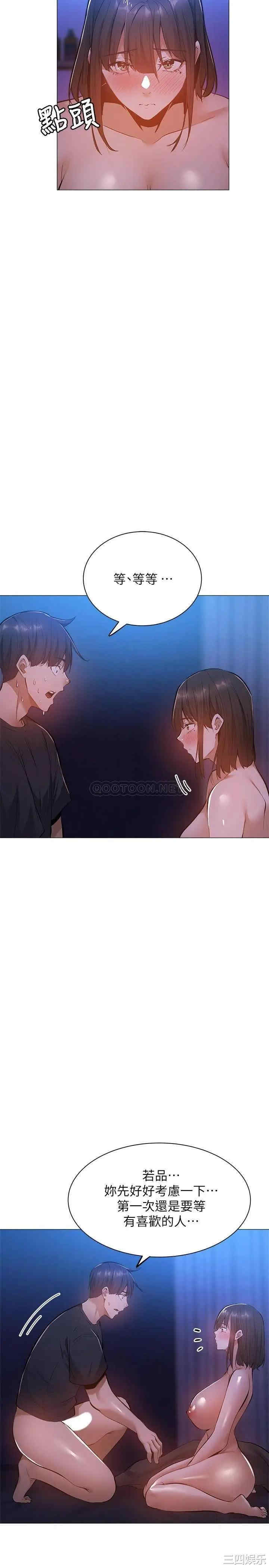 韩国漫画韩漫_还有空房吗-第17话在线免费阅读-韩国漫画-第5张图片