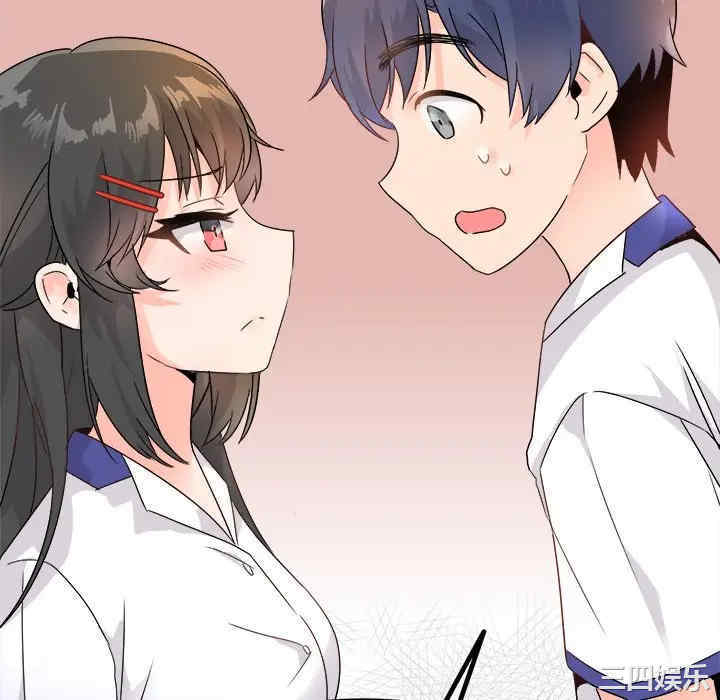 韩国漫画执着于他/爱我还是他韩漫_执着于他/爱我还是他-第12话在线免费阅读-韩国漫画-第88张图片