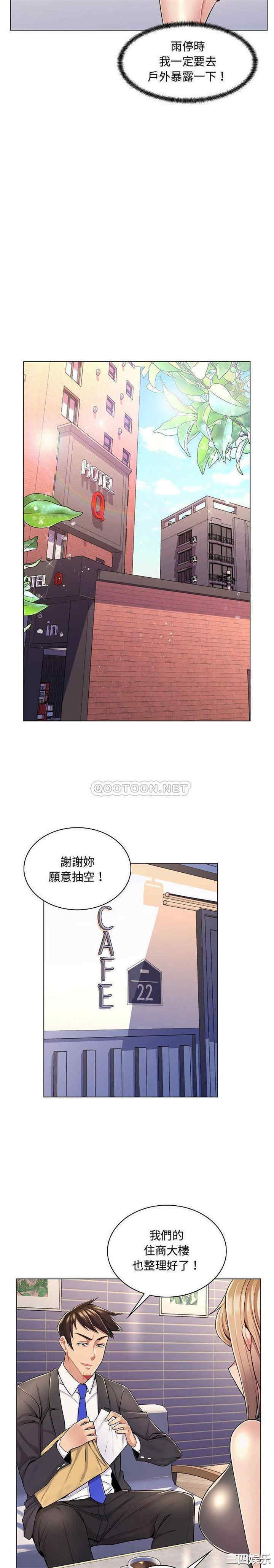 韩国漫画疯狂女教师/脱序教师韩漫_疯狂女教师/脱序教师-第10话在线免费阅读-韩国漫画-第15张图片