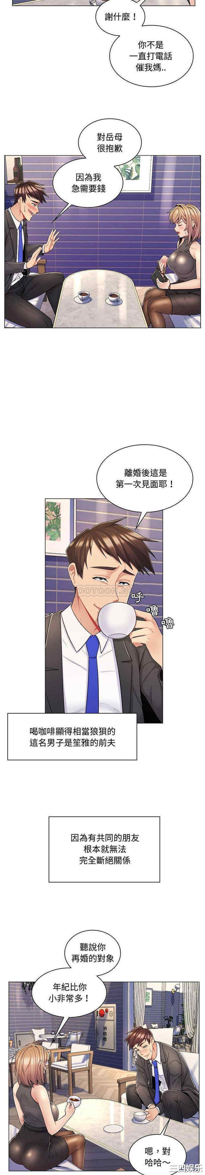 韩国漫画疯狂女教师/脱序教师韩漫_疯狂女教师/脱序教师-第10话在线免费阅读-韩国漫画-第16张图片