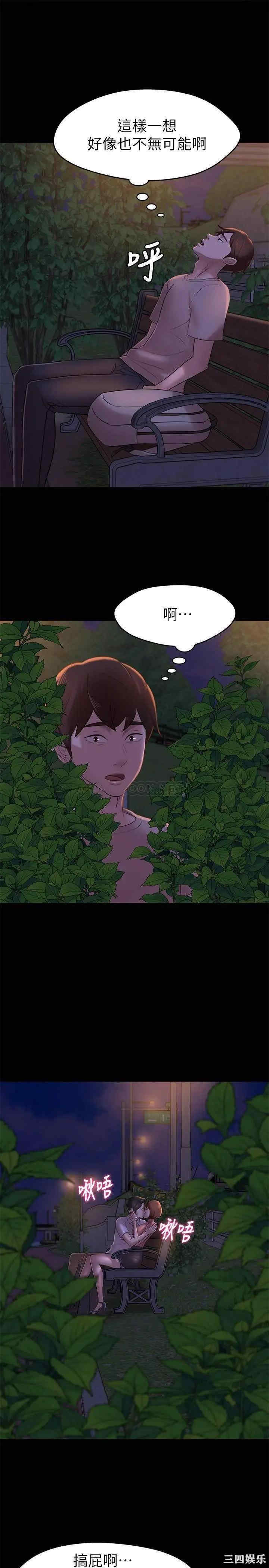 韩国漫画韩漫_小裤裤笔记-第13话在线免费阅读-韩国漫画-第15张图片