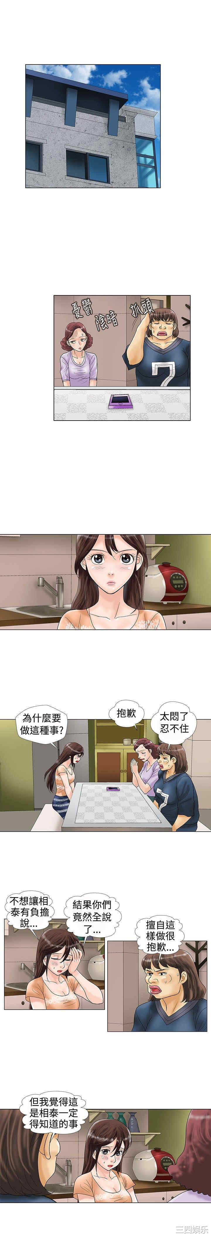 韩国漫画危险同居韩漫_危险同居-第18话在线免费阅读-韩国漫画-第7张图片