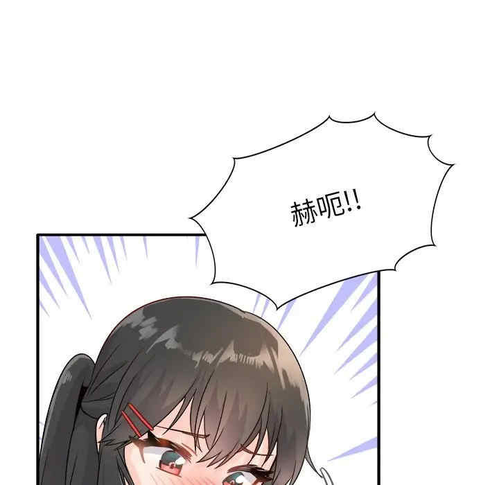 韩国漫画执着于他/爱我还是他韩漫_执着于他/爱我还是他-第12话在线免费阅读-韩国漫画-第90张图片