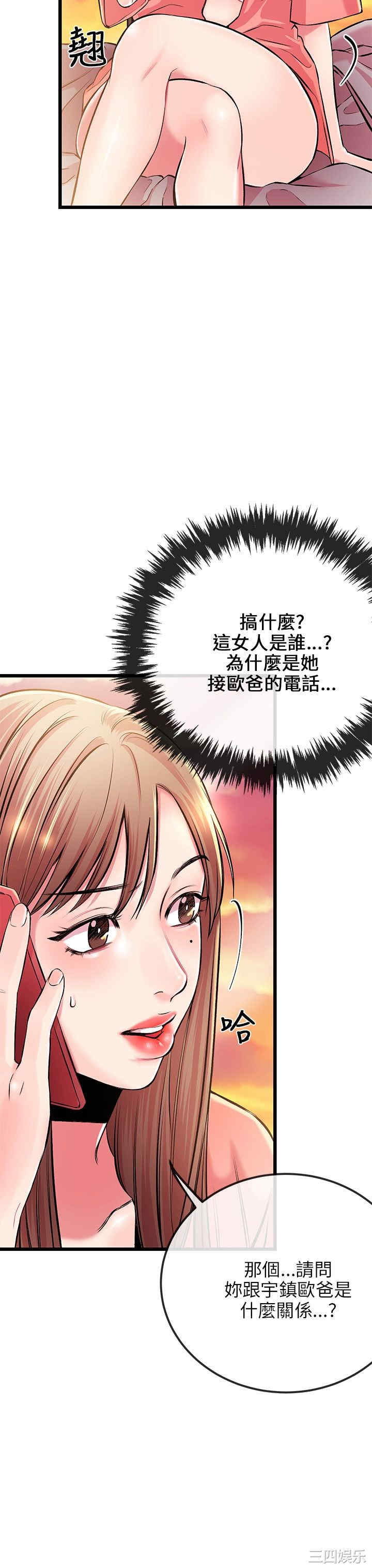 韩国漫画甜美女孩韩漫_甜美女孩-第6话在线免费阅读-韩国漫画-第14张图片