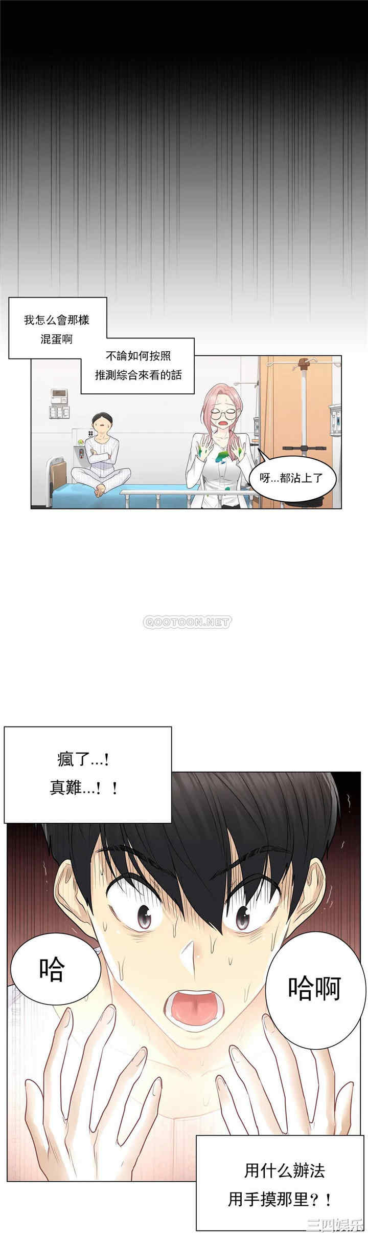 韩国漫画废弃章节韩漫_触摸解封-第7话q在线免费阅读-韩国漫画-第31张图片