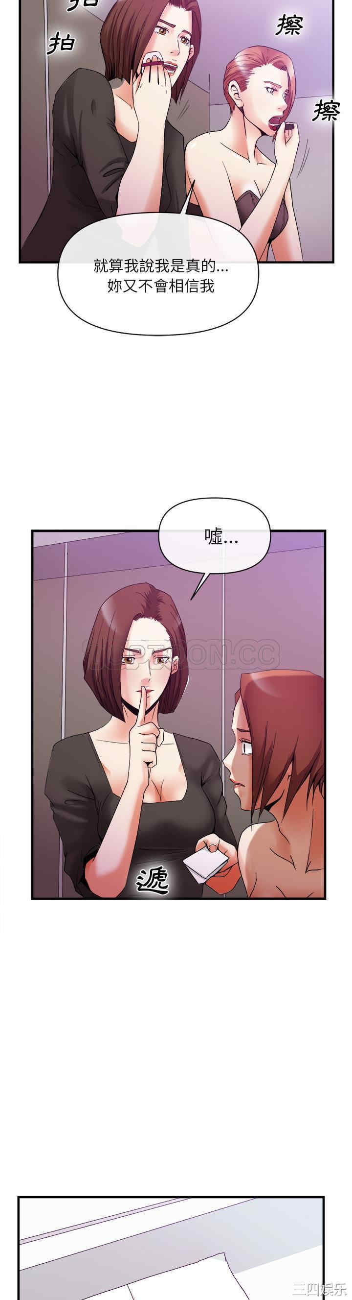 韩国漫画去幸岛韩漫_去幸岛-第38话在线免费阅读-韩国漫画-第12张图片