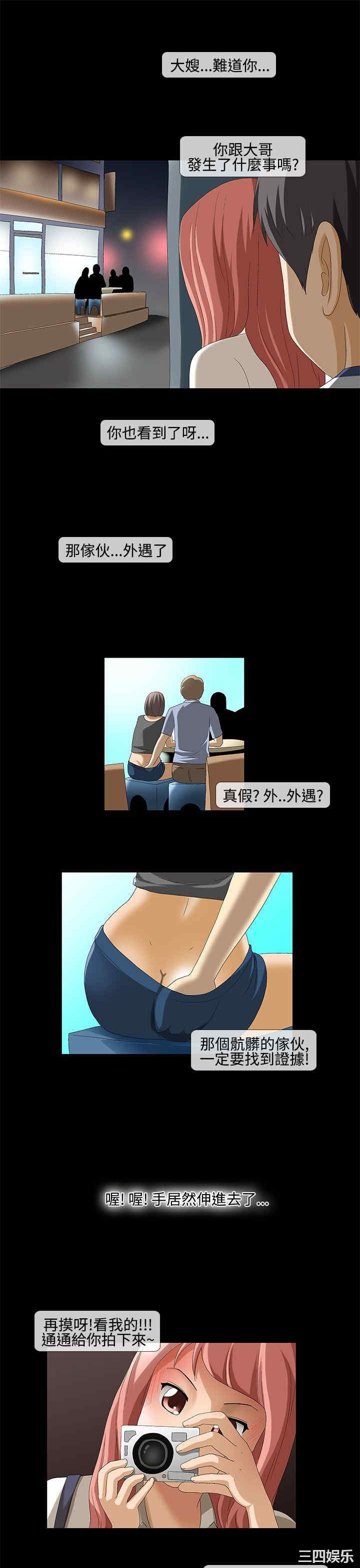韩国漫画情迷住辧韩漫_情迷住辧-第41话在线免费阅读-韩国漫画-第5张图片