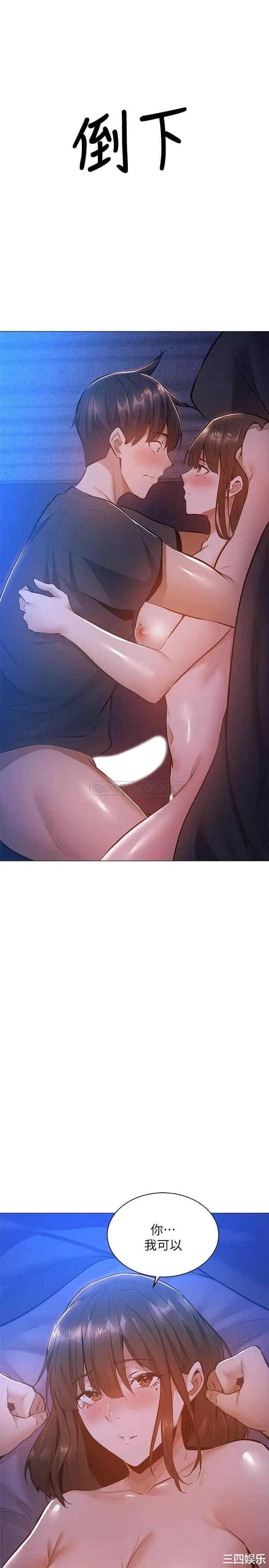 韩国漫画韩漫_还有空房吗-第17话在线免费阅读-韩国漫画-第7张图片