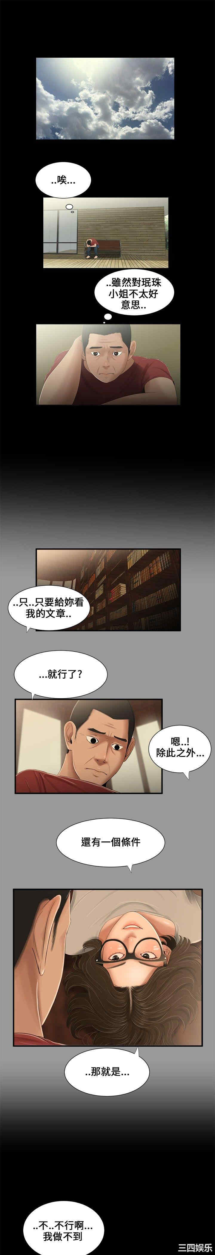 韩国漫画三姐妹韩漫_三姐妹-第14话在线免费阅读-韩国漫画-第1张图片