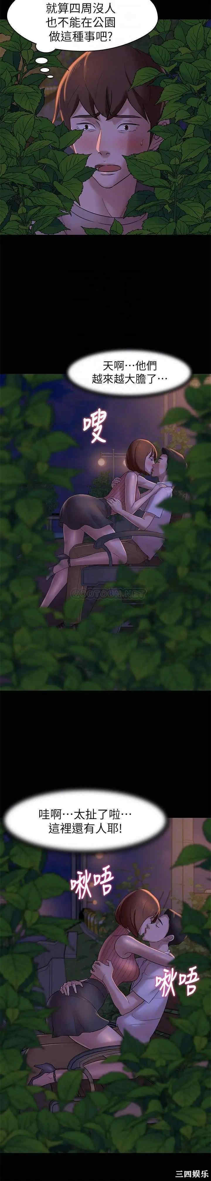 韩国漫画韩漫_小裤裤笔记-第13话在线免费阅读-韩国漫画-第16张图片