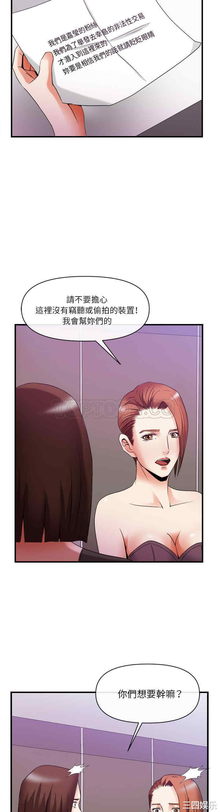 韩国漫画去幸岛韩漫_去幸岛-第38话在线免费阅读-韩国漫画-第13张图片