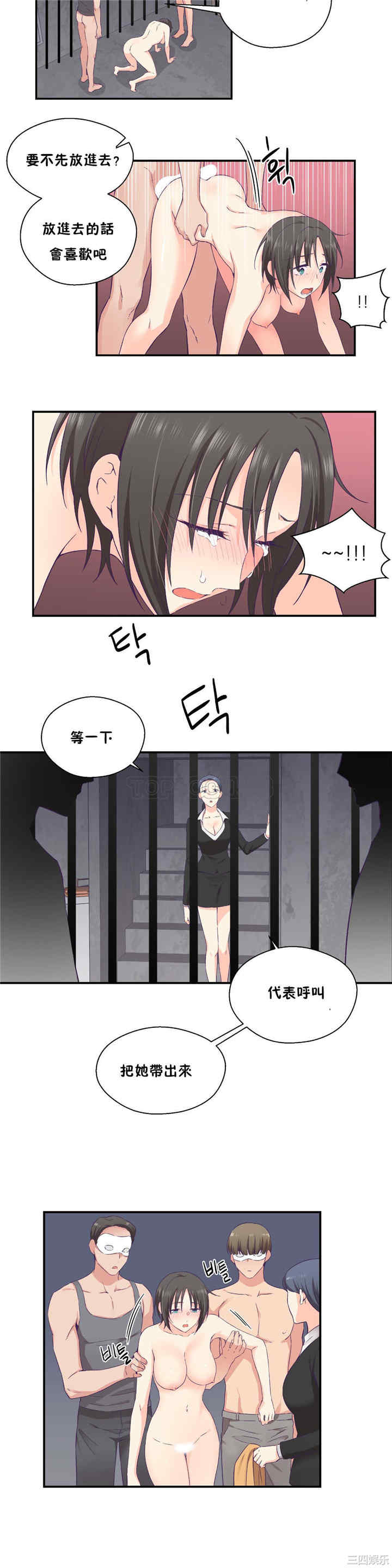 韩国漫画可爱的家伙韩漫_可爱的家伙-第28话在线免费阅读-韩国漫画-第5张图片