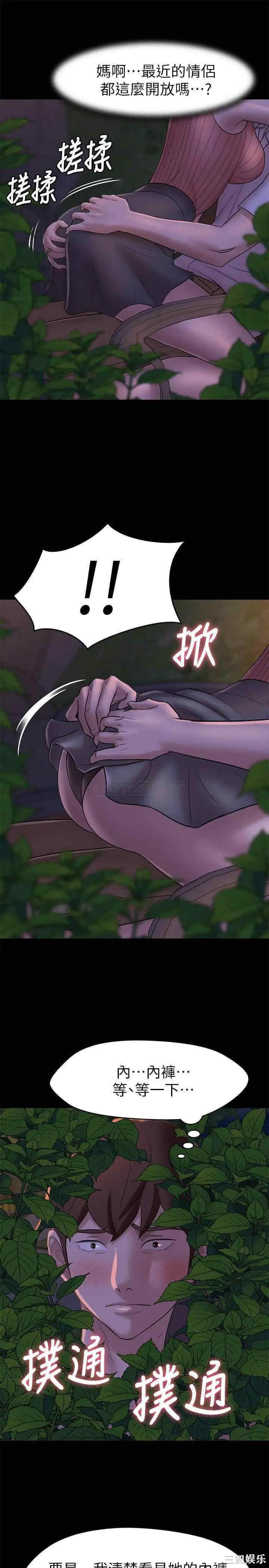 韩国漫画韩漫_小裤裤笔记-第13话在线免费阅读-韩国漫画-第17张图片