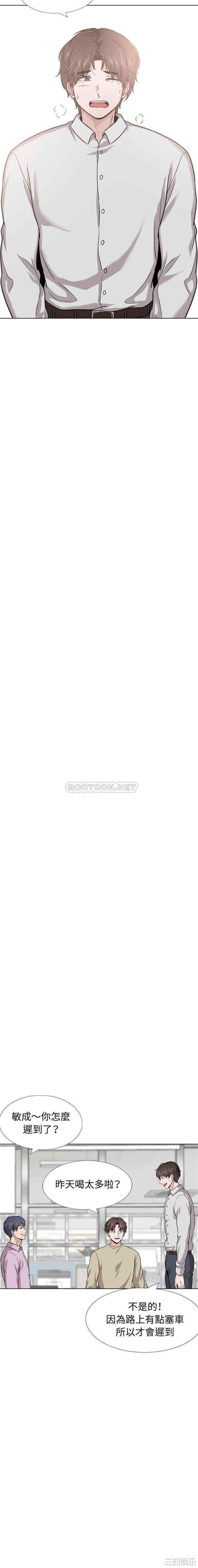 韩国漫画挚友/不单纯友情韩漫_挚友/不单纯友情-第30话在线免费阅读-韩国漫画-第6张图片