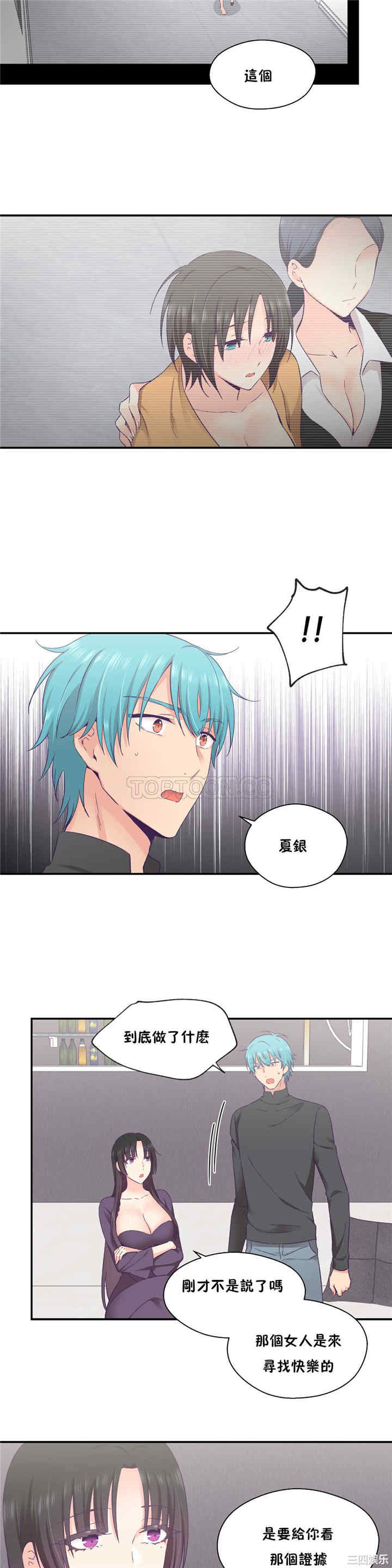 韩国漫画可爱的家伙韩漫_可爱的家伙-第28话在线免费阅读-韩国漫画-第7张图片