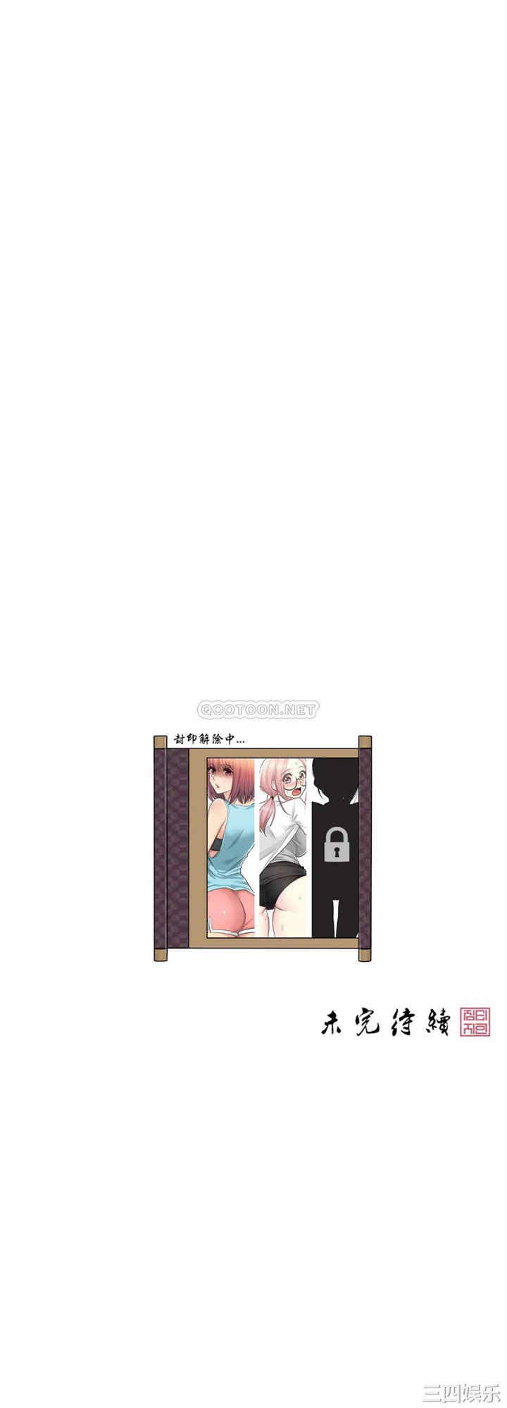 韩国漫画废弃章节韩漫_触摸解封-第7话q在线免费阅读-韩国漫画-第32张图片