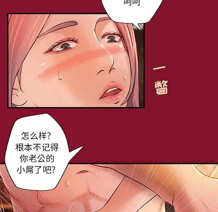 韩国漫画小说家的暧昧韩漫_小说家的暧昧-第5话在线免费阅读-韩国漫画-第57张图片