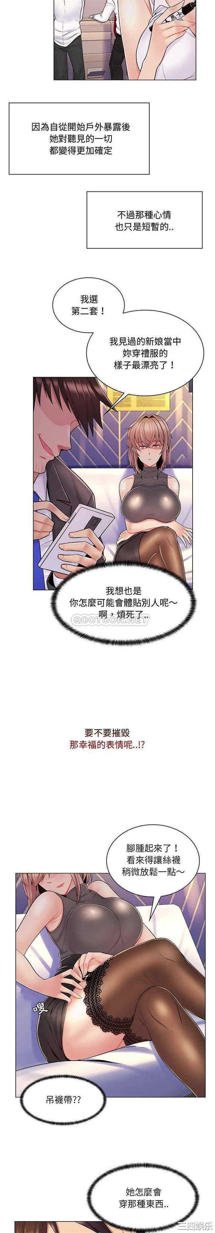 韩国漫画疯狂女教师/脱序教师韩漫_疯狂女教师/脱序教师-第10话在线免费阅读-韩国漫画-第19张图片