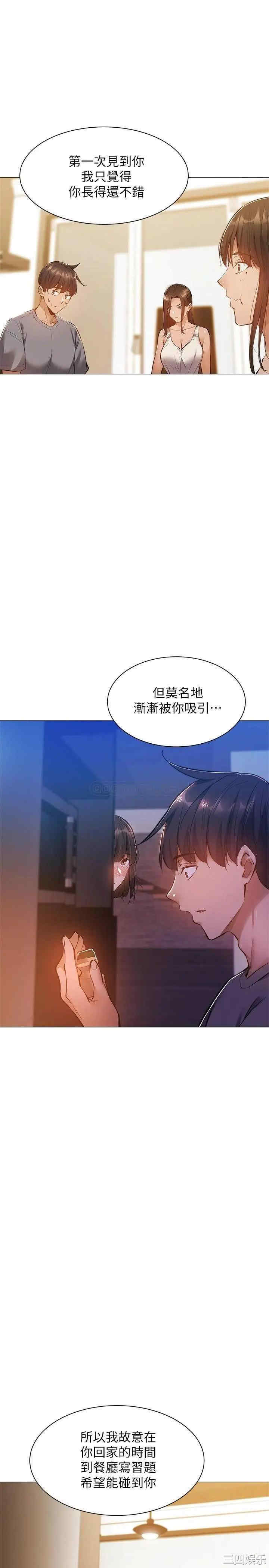 韩国漫画韩漫_还有空房吗-第17话在线免费阅读-韩国漫画-第9张图片