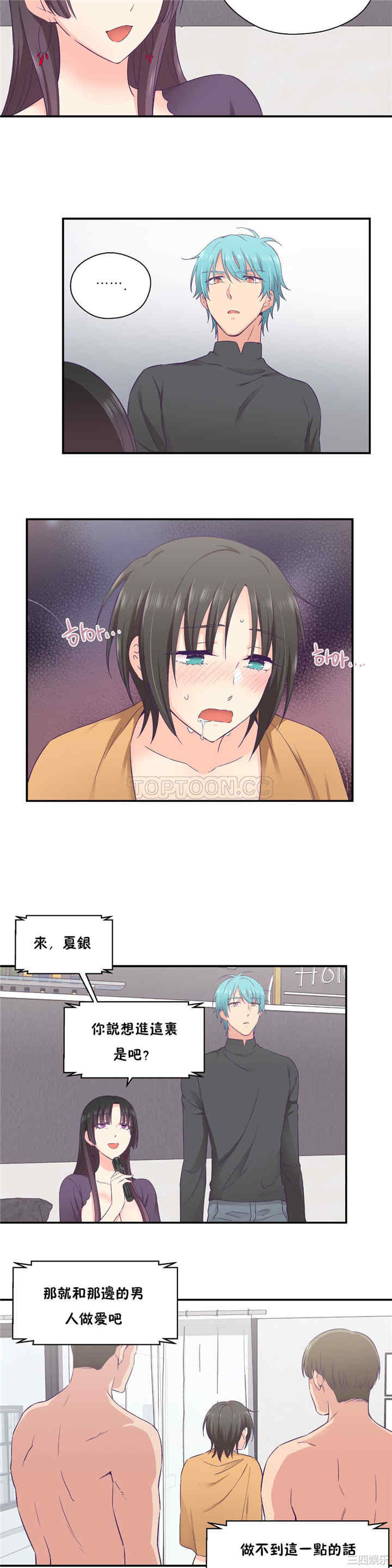 韩国漫画可爱的家伙韩漫_可爱的家伙-第28话在线免费阅读-韩国漫画-第8张图片