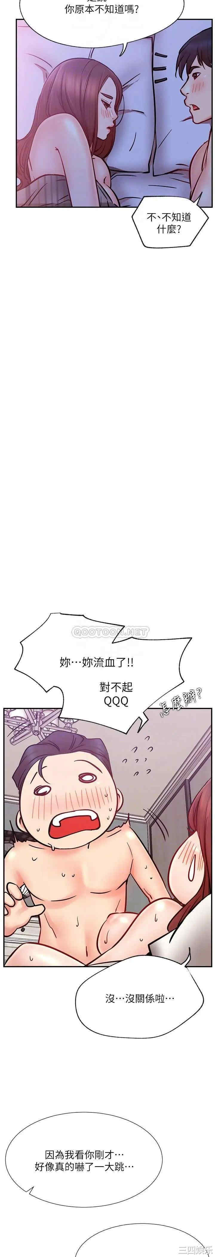 韩国漫画网红私生活韩漫_网红私生活-第28话在线免费阅读-韩国漫画-第8张图片