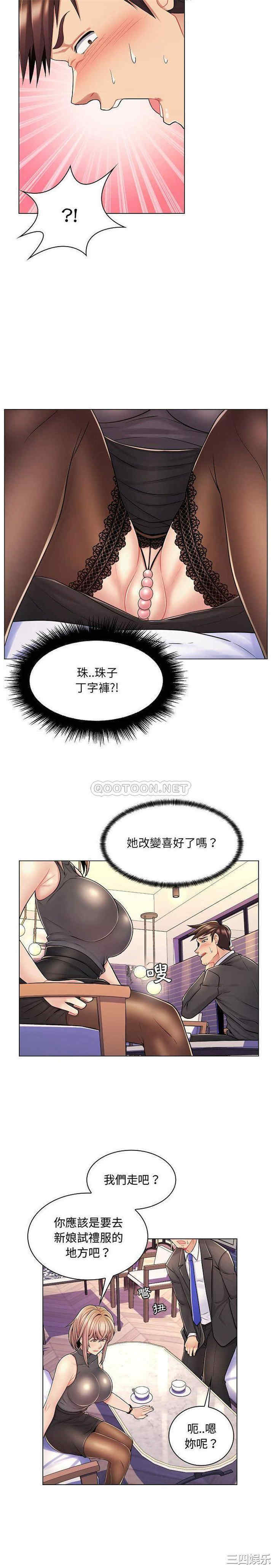 韩国漫画疯狂女教师/脱序教师韩漫_疯狂女教师/脱序教师-第10话在线免费阅读-韩国漫画-第20张图片
