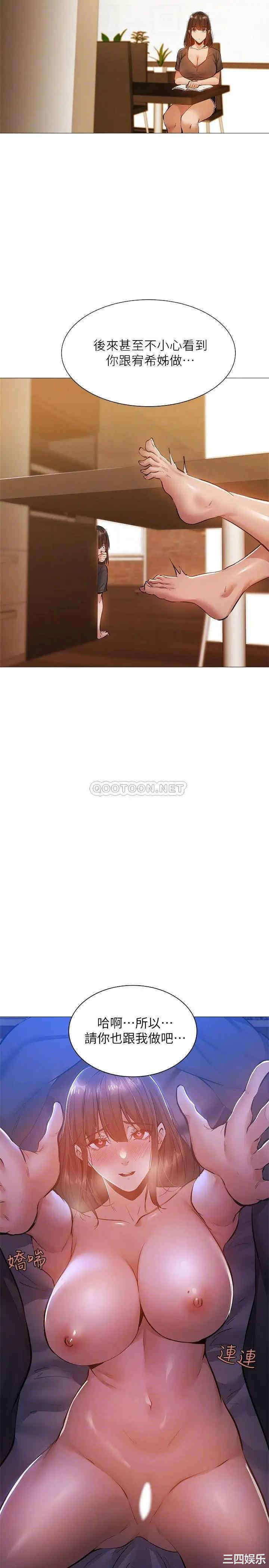 韩国漫画韩漫_还有空房吗-第17话在线免费阅读-韩国漫画-第10张图片