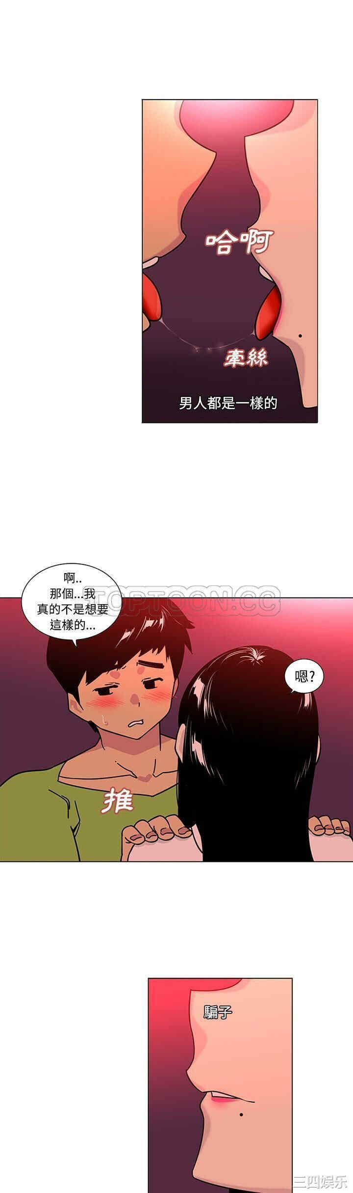 韩国漫画巧手妇产科韩漫_巧手妇产科-第48话在线免费阅读-韩国漫画-第5张图片