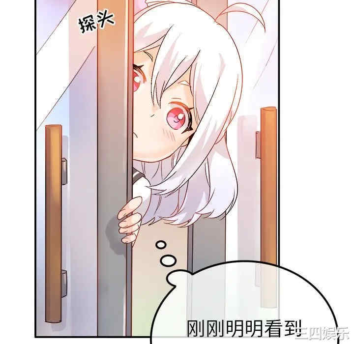 韩国漫画执着于他/爱我还是他韩漫_执着于他/爱我还是他-第12话在线免费阅读-韩国漫画-第106张图片