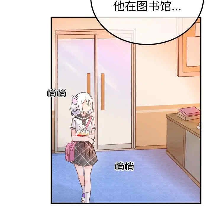 韩国漫画执着于他/爱我还是他韩漫_执着于他/爱我还是他-第12话在线免费阅读-韩国漫画-第107张图片