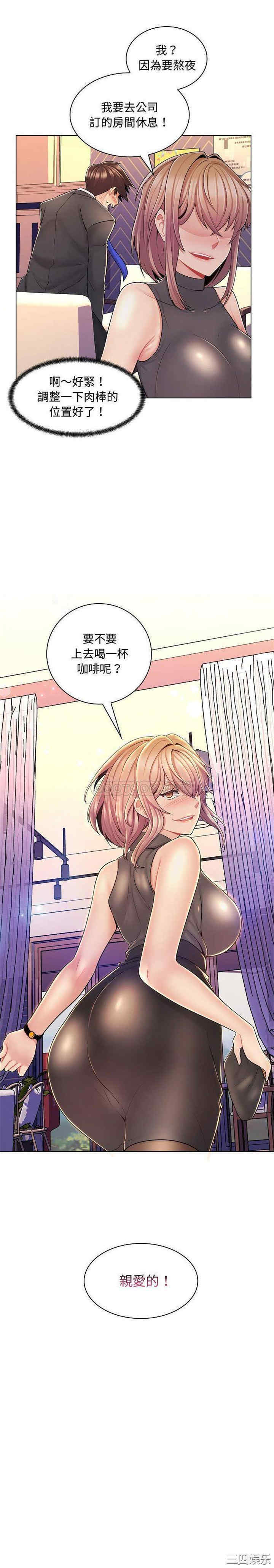 韩国漫画疯狂女教师/脱序教师韩漫_疯狂女教师/脱序教师-第10话在线免费阅读-韩国漫画-第21张图片