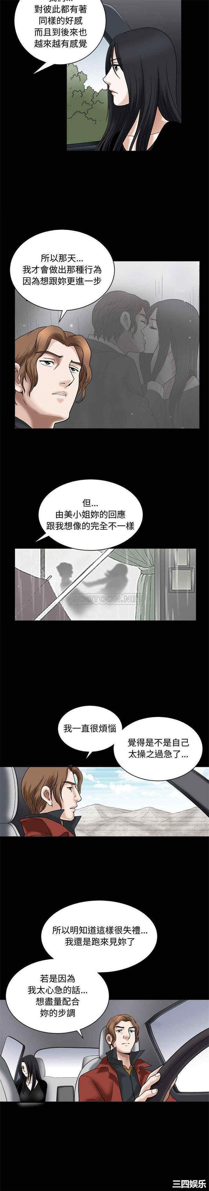 韩国漫画诱惑韩漫_诱惑-第15话在线免费阅读-韩国漫画-第15张图片