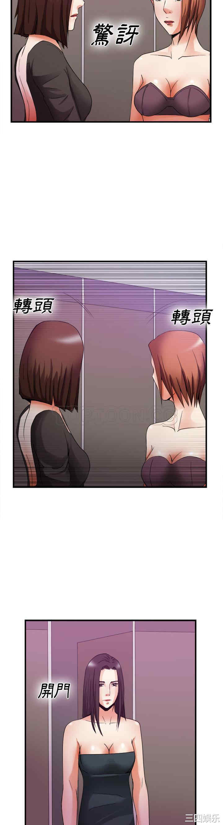 韩国漫画去幸岛韩漫_去幸岛-第38话在线免费阅读-韩国漫画-第14张图片