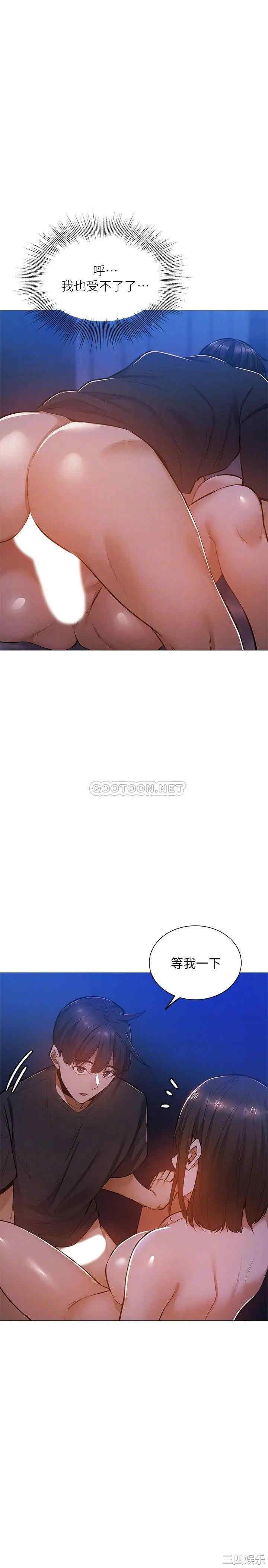 韩国漫画韩漫_还有空房吗-第17话在线免费阅读-韩国漫画-第12张图片