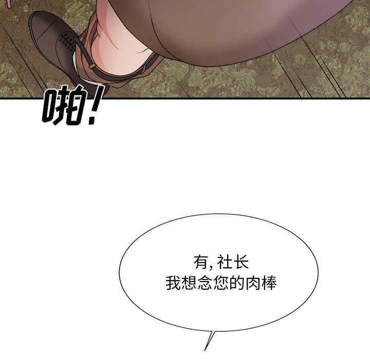 韩国漫画主播小姐韩漫_主播小姐-第53话在线免费阅读-韩国漫画-第20张图片