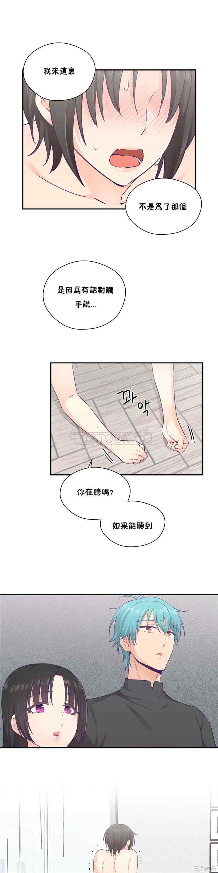 韩国漫画可爱的家伙韩漫_可爱的家伙-第28话在线免费阅读-韩国漫画-第12张图片