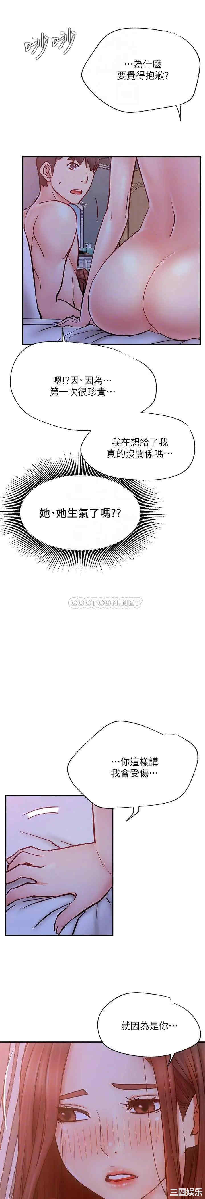 韩国漫画网红私生活韩漫_网红私生活-第28话在线免费阅读-韩国漫画-第10张图片