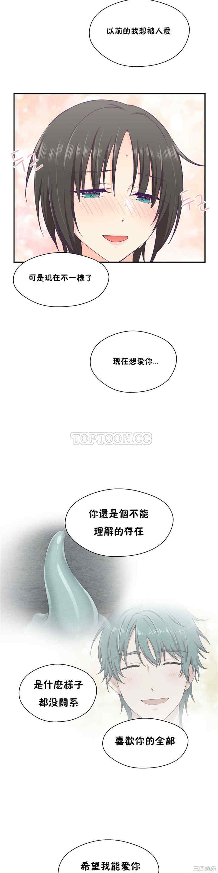 韩国漫画可爱的家伙韩漫_可爱的家伙-第28话在线免费阅读-韩国漫画-第14张图片