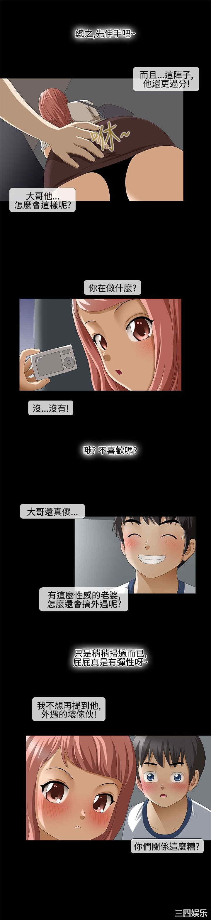 韩国漫画情迷住辧韩漫_情迷住辧-第41话在线免费阅读-韩国漫画-第7张图片